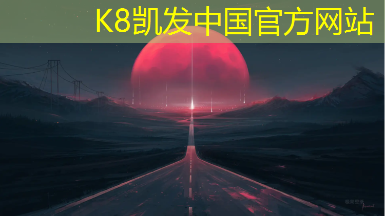 K8凯发：塑胶跑道反碱变黑